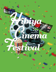 HIBIYA CINEMA FESTIVAL 2021　